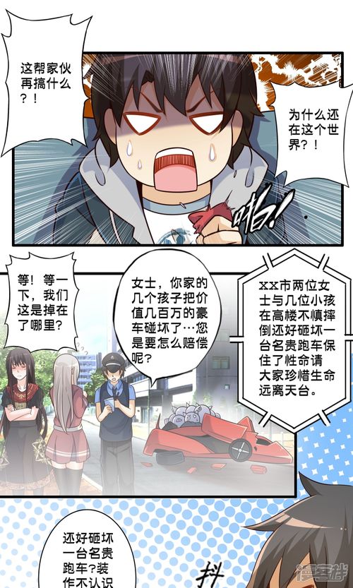 精品漫画头像图片