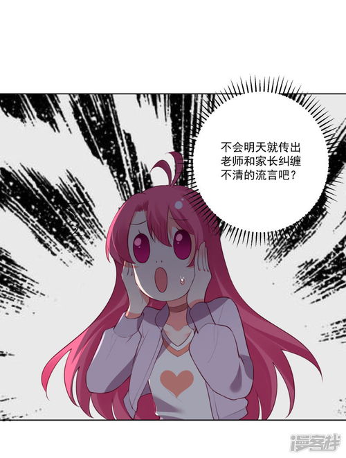 斗破动漫漫画