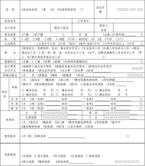 居民健康档案建档率不达标整改