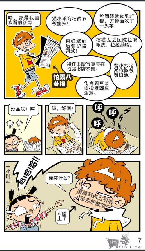 阿哀漫画全集免费阅读无弹窗