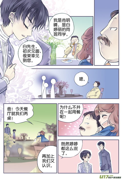 三集男主角漫画免费阅读全文