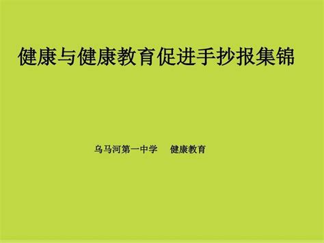 抽烟有害健康手抄报简单