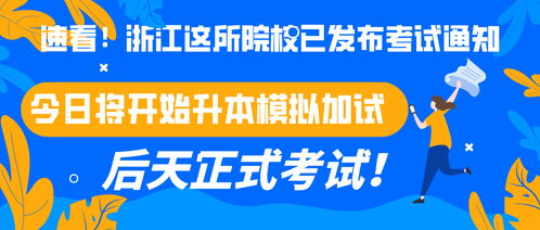 福建音乐生能报考的专科