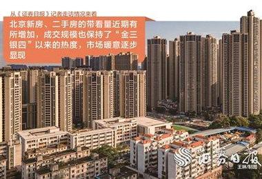 深圳二手房市场现状分析在售量持续攀升的影响与展望