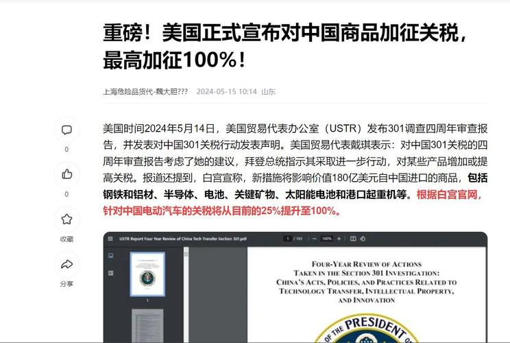 中国对美国汽车关税最新消息