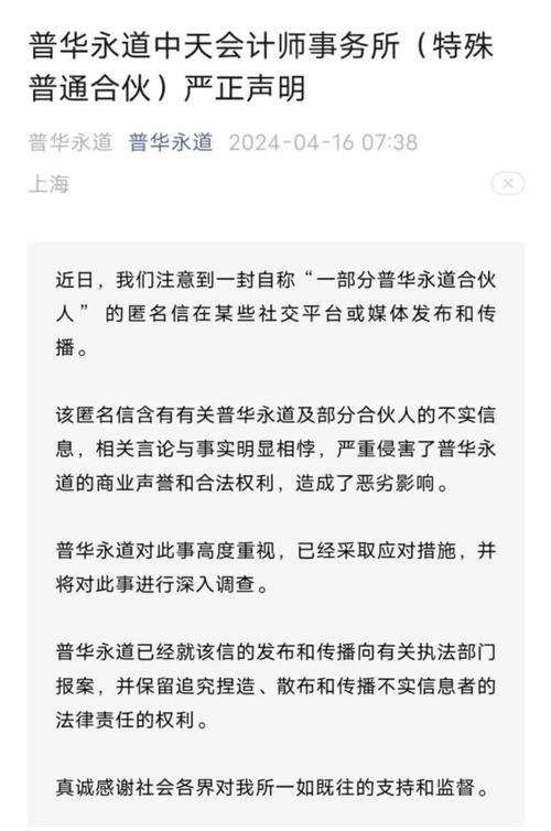 普华永道拒签杭州银行等公司取消续聘