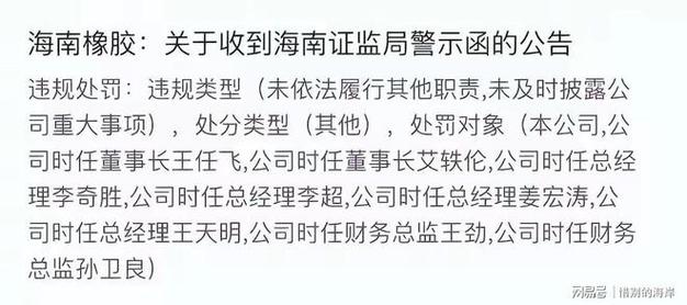 重庆市迪马实业股份有限公司对上海证券交易所监管工作函的回应与控股股东增持澄清